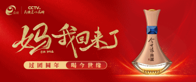 游子归心，方言唱响春节团圆曲——《妈，我回来了》背后的故事